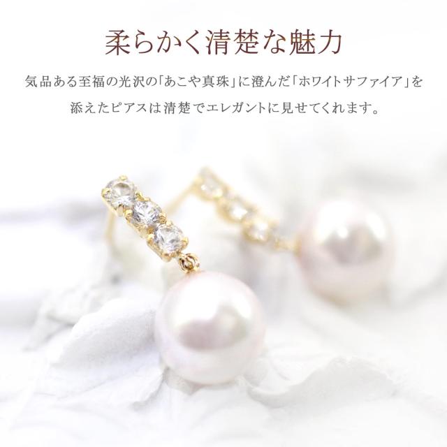 18金 パール ピアス あこや真珠 ホワイトサファイア k18 真珠
