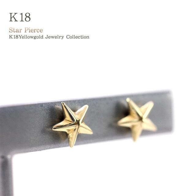ピ*〜様 新品　K18YG ビーンズ ピアス 18金 ミニピアス　　プレゼントに agp-1256.jpg