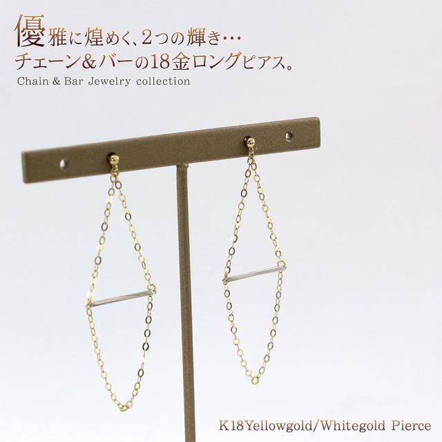 限定品通販 18金 ホワイトゴールド バー 華奢 シンプル チェーン 菱型 の通販はau PAY マーケット - アクセサリーショップバルザ ピアス K18 揺れる ロング 18K ジュエリー アクセサリー レディース ゴールド 通販超歓迎