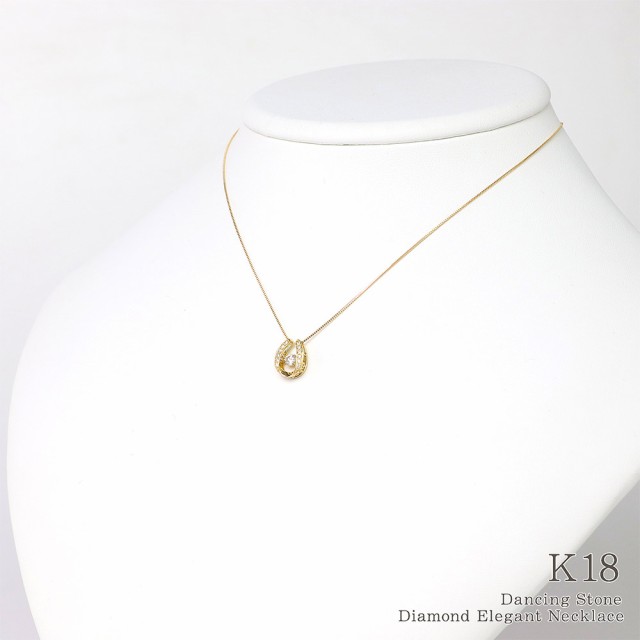 数量限定 18金ネックレス ゆれる 18k ネックレス 幸運 プレの通販はau PAY マーケット - アクセサリーショップバルザ レディース ジュエリー 馬蹄 ホースシュー 天然 ダイヤモンド k18 ダンシングストーン 再入荷新品