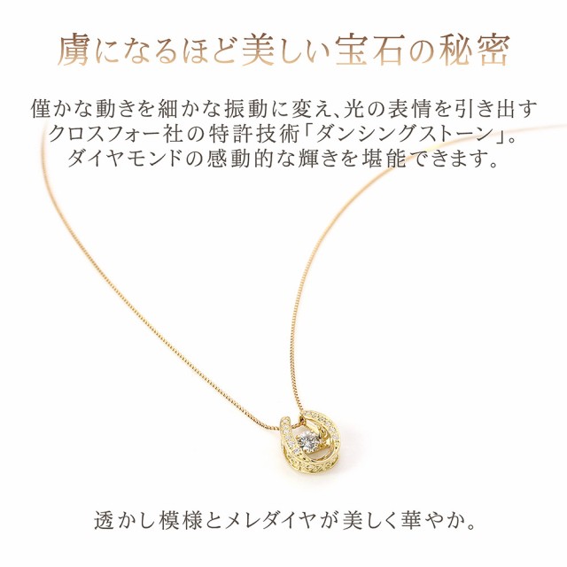 数量限定 18金ネックレス ゆれる 18k ネックレス 幸運 プレの通販はau PAY マーケット - アクセサリーショップバルザ レディース ジュエリー 馬蹄 ホースシュー 天然 ダイヤモンド k18 ダンシングストーン 再入荷新品