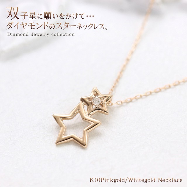 星のネックレス ダイヤモンド 宝石 かわいい ネックレス 星 スター