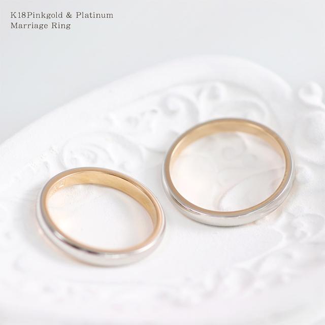 結婚指輪セット プラチナ900 × 18金 ツートンカラー fi-7081-1.jpg