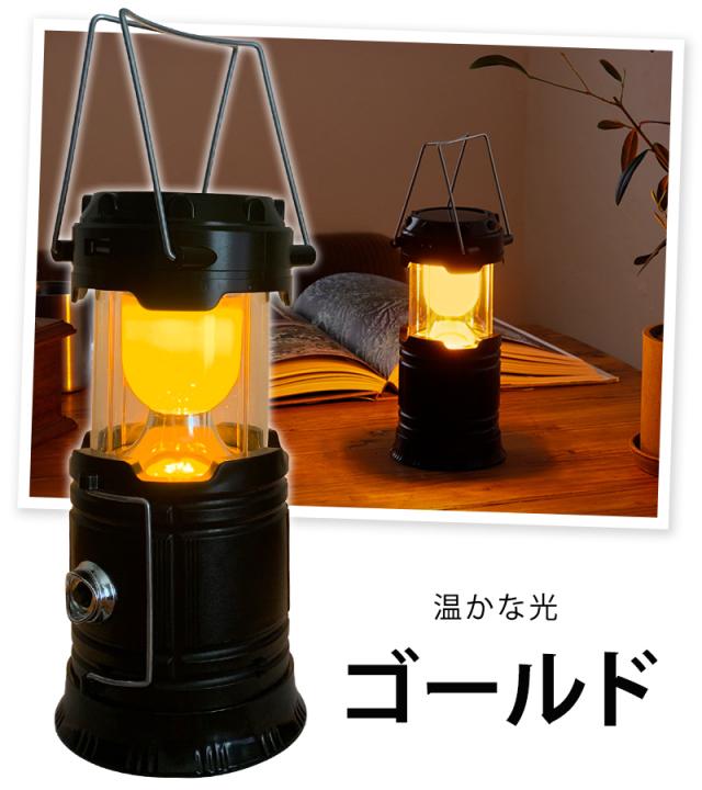 ❤圧倒的な高コスパ6台セット❣アウトドアから災害・停電時の備えに♪❤ランタン ❤圧倒的な高コスパ6台セット❣アウトドアから災害・停電時の