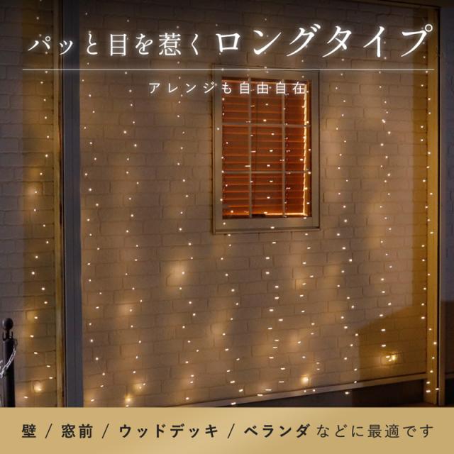 目を引くロングタイプ