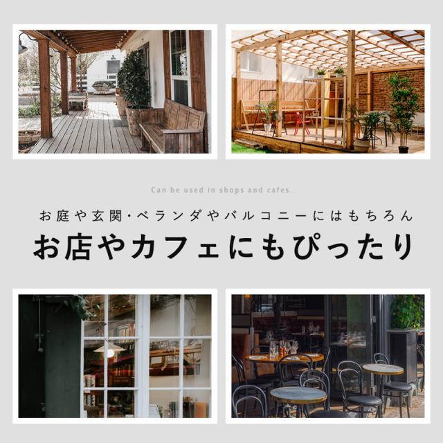 お店やカフェにもぴったり