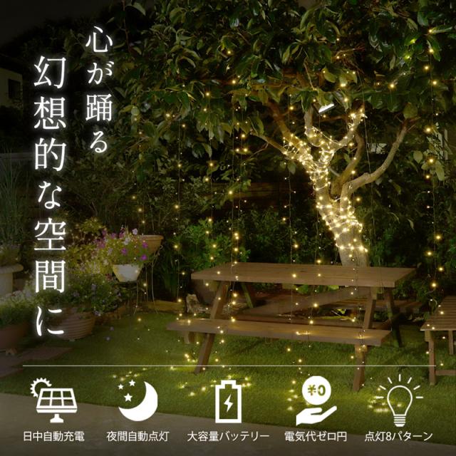 幻想的な空間に