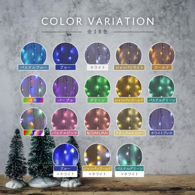 カラーバリエーション