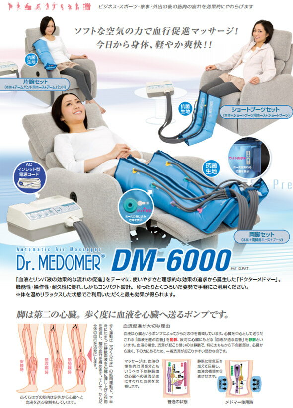 DM-6000