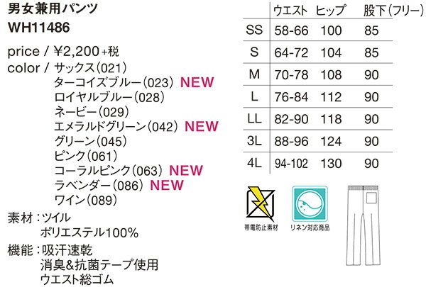 サイズ表