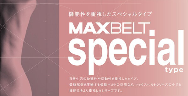 マックスベルト