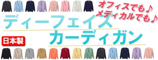 ディーフェイズ