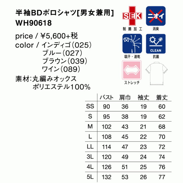 サイズ表