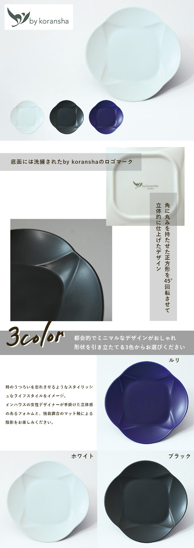 有田焼アールヨンジュウゴドのお皿(直径13cm)