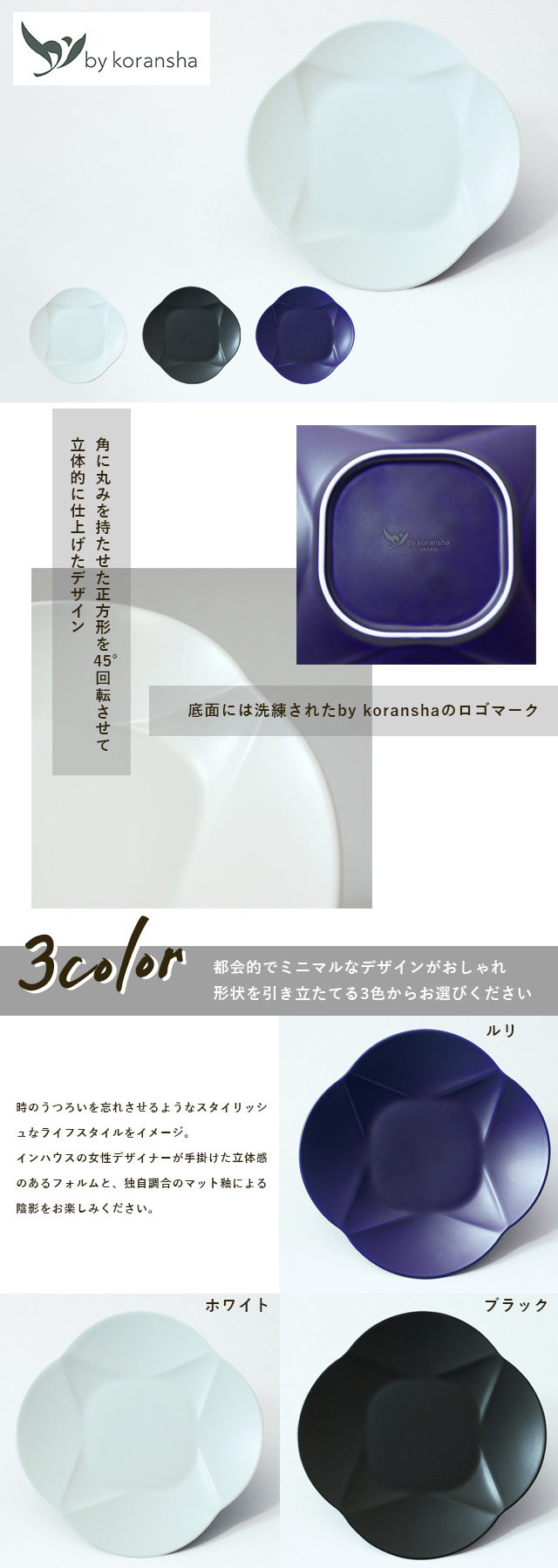 有田焼アールヨンジュウゴドのお皿(直径17cm)