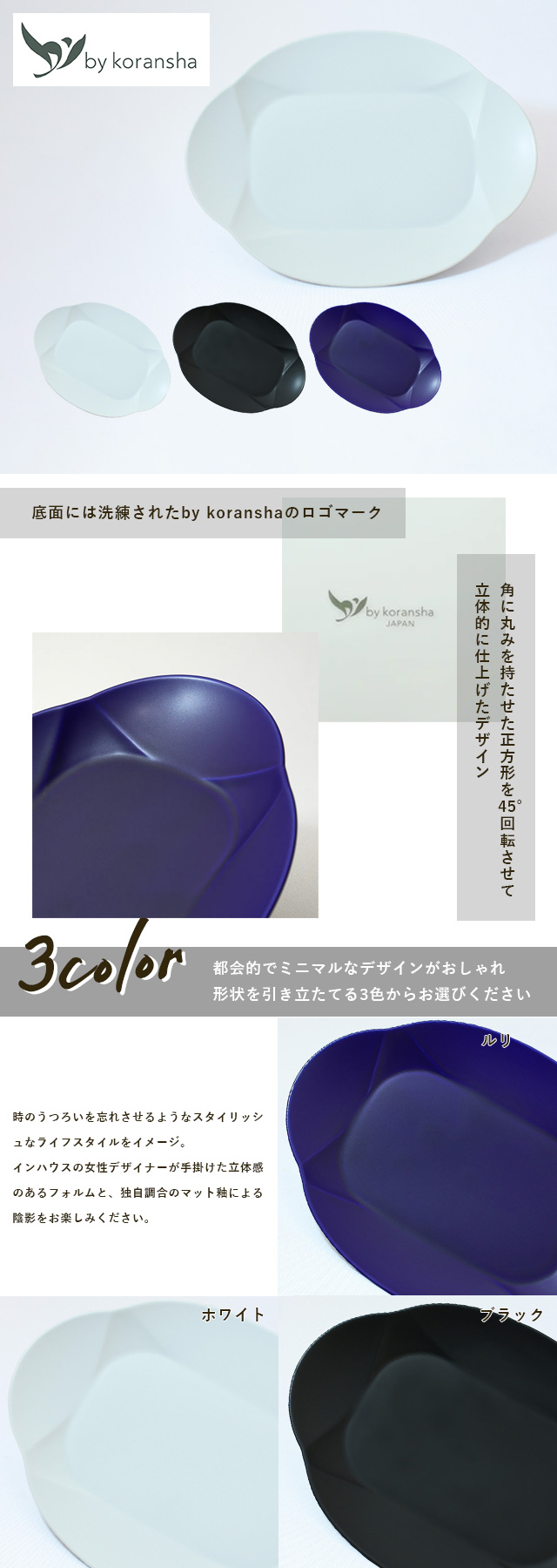 有田焼アールヨンジュウゴドの楕円皿(24.5cm)