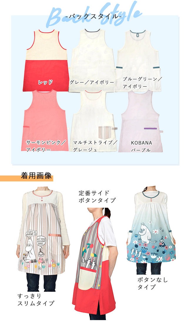 キャラクターエプロンのバックデザインと着用画像