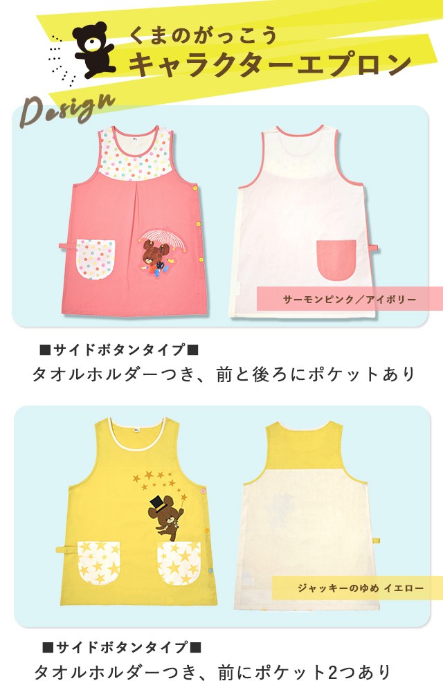くまのがっこう キャラクターエプロン 楽天市場】エプロン チュニックエプロン キャラクターエプロン