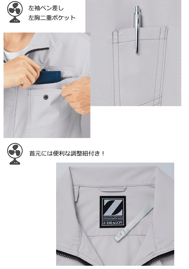 自重堂空調服長袖