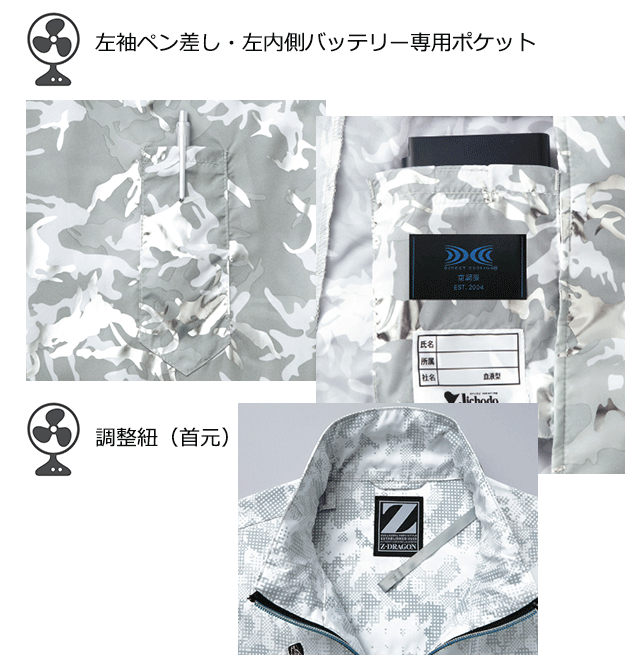 自重堂空調服長袖