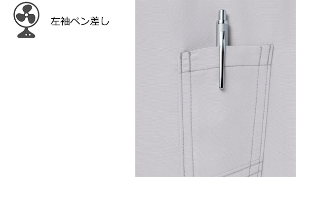 自重堂空調服長袖