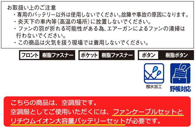 自重堂空調服長袖