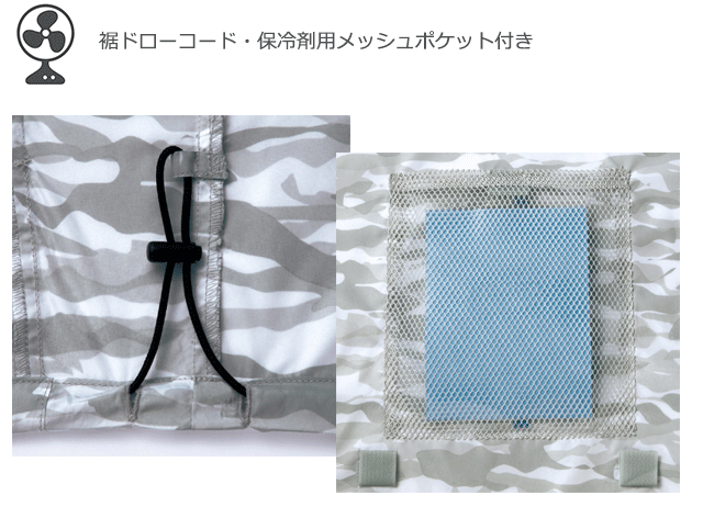 自重堂空調服長袖