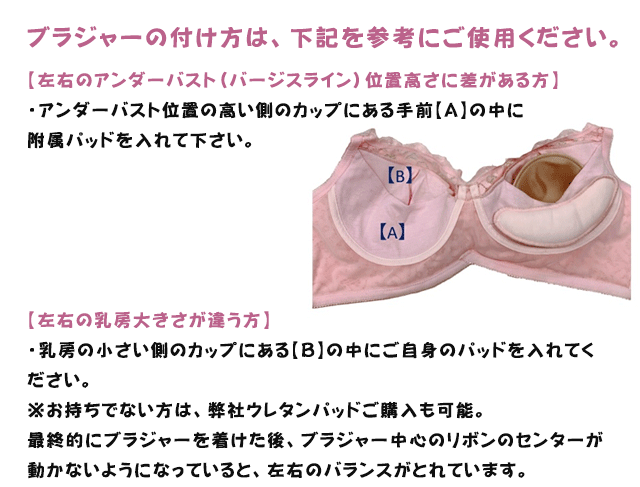 アボワール 乳房再建専用ブラジャー エメリタ クリーム S〜LL【乳房