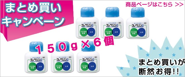 まとめ買いセール40個セット＞クレベリンPro 20m2用（クレベリンG 150g