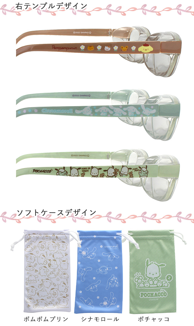 サンリオスカッシースタイル2