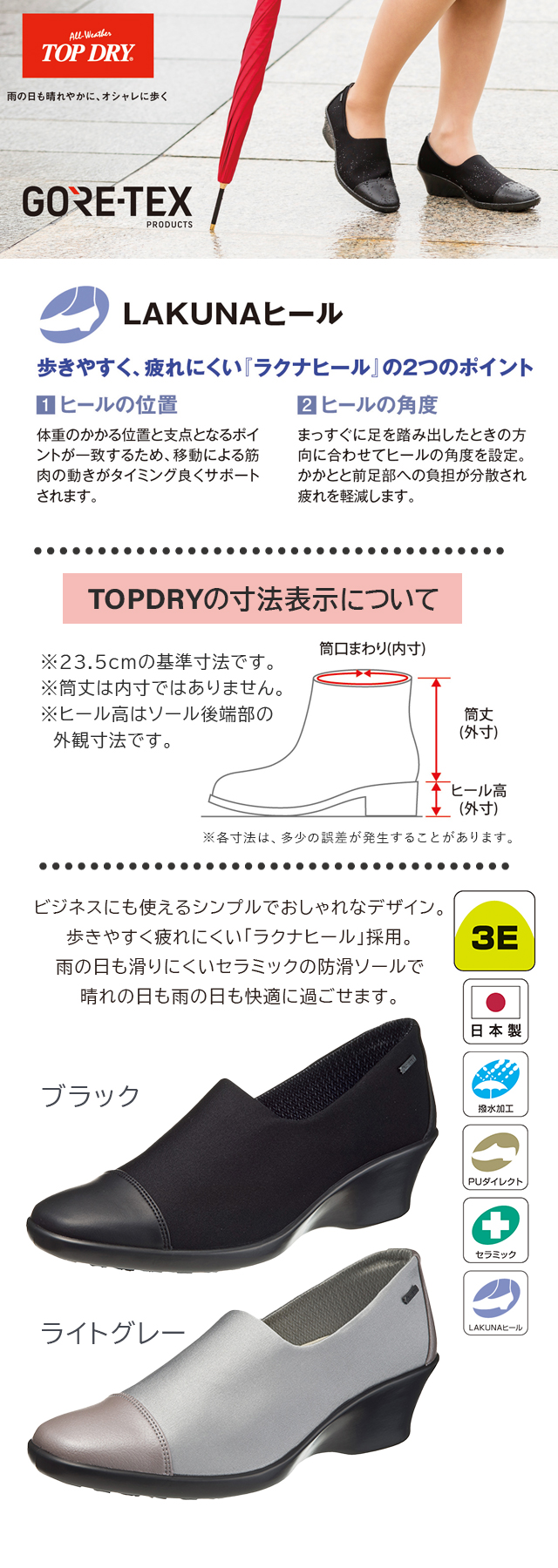 トップドライ TDY3938(AF39381) ブラック 22.0〜25.0cm アサヒシューズ【レディースパンプス】