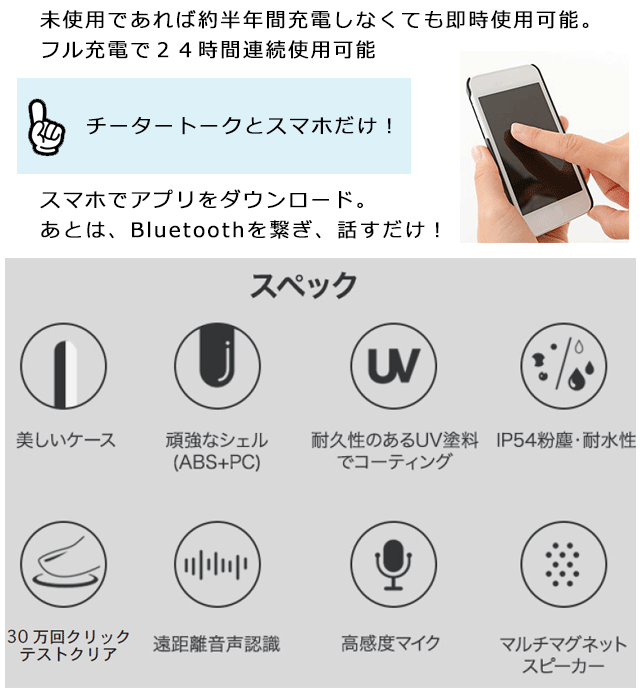 定番人気限定SALE AI翻訳機 チータートーク(Cheetah TALK)B02J Bluetooth対応 チーターモバイルの通販はau PAY マーケット - ホスピマート|商品ロットナンバー:384779042 得価低価