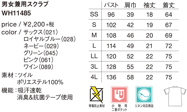 サイズ表
