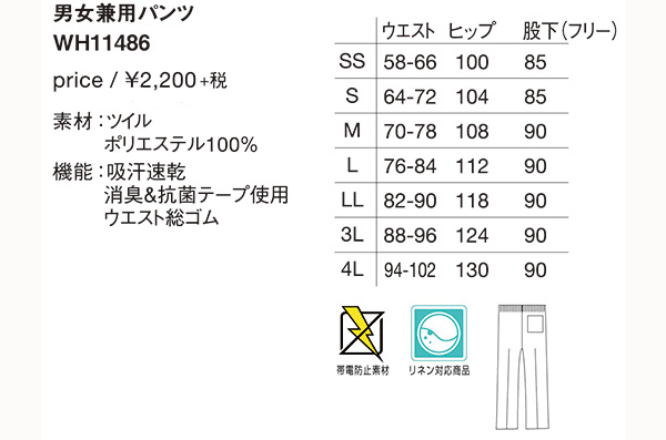 サイズ表
