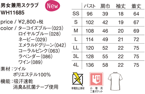 サイズ表