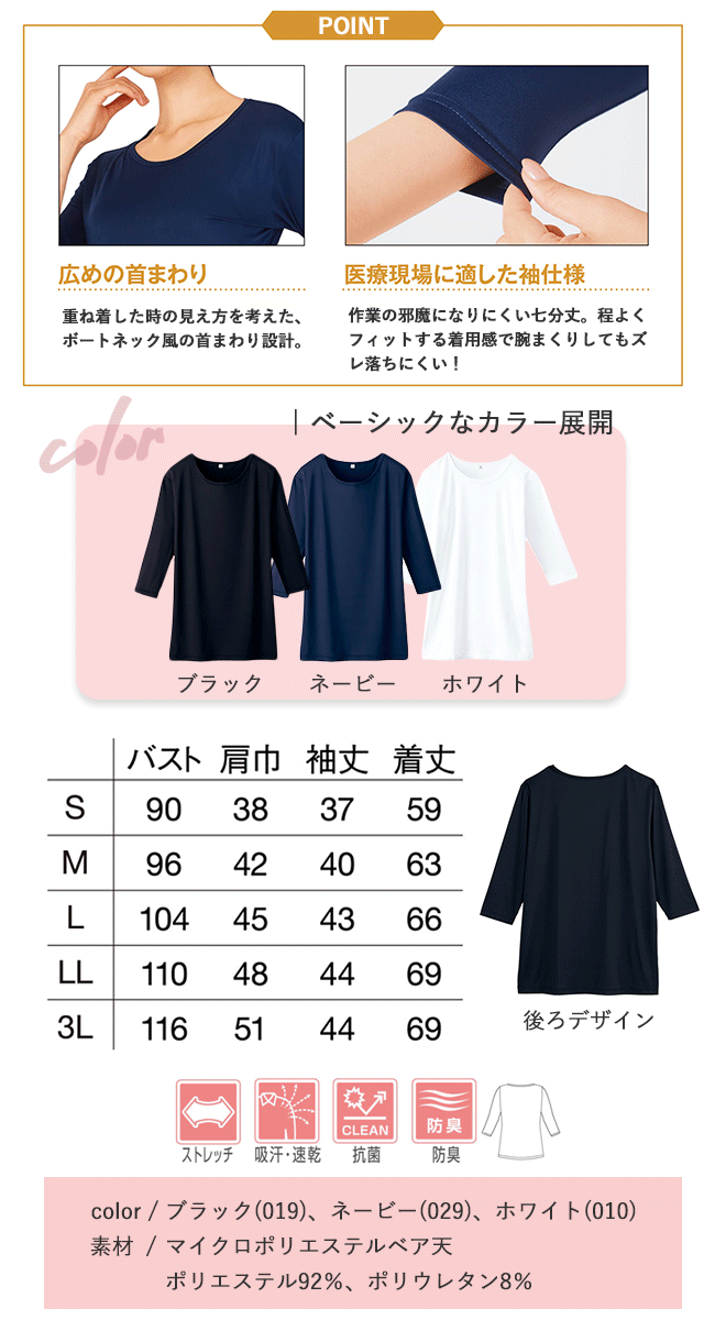 WH90020ブラック・ネイビー・ホワイトの画像と袖のアップ