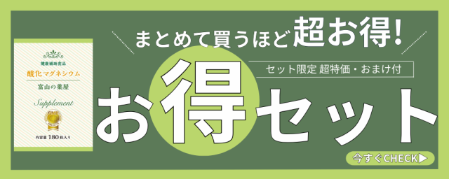 酸化マグネシウム サプリ 『福袋 割引価格3個+1個無料』 送料