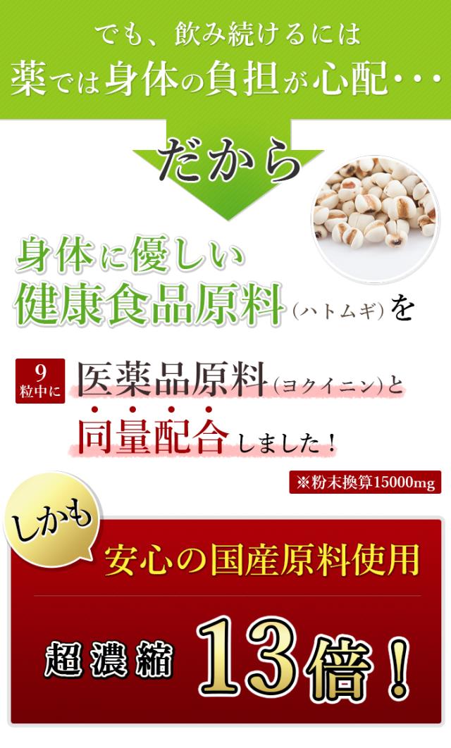 ハトムギ粒 サプリ 《福袋 6個+2個無料》  アスタキサンチン ビタミン 葉酸 送料無料  ヨクイニン と同等量のハトムギエキスを配合 【レビューで店舗最大特割クーポン】 タブレット サプリメント 濃縮【医薬品工場指定製造】 富山の薬屋さん健康食品 日本製 宝蔵メディカル