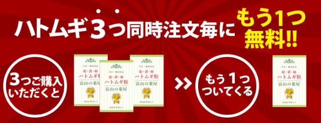 ハトムギ粒 サプリ 《福袋 6個+2個無料》  アスタキサンチン ビタミン 葉酸 送料無料  ヨクイニン と同等量のハトムギエキスを配合 【レビューで店舗最大特割クーポン】 タブレット サプリメント 濃縮【医薬品工場指定製造】 富山の薬屋さん健康食品 日本製 宝蔵メディカル