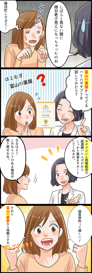 ハトムギ粒 サプリ 《福袋 6個+2個無料》  アスタキサンチン ビタミン 葉酸 送料無料  ヨクイニン と同等量のハトムギエキスを配合 【レビューで店舗最大特割クーポン】 タブレット サプリメント 濃縮【医薬品工場指定製造】 富山の薬屋さん健康食品 日本製 宝蔵メディカル