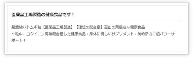 ハトムギ粒 サプリ 《福袋 6個+2個無料》  アスタキサンチン ビタミン 葉酸 送料無料  ヨクイニン と同等量のハトムギエキスを配合 【レビューで店舗最大特割クーポン】 タブレット サプリメント 濃縮【医薬品工場指定製造】 富山の薬屋さん健康食品 日本製 宝蔵メディカル