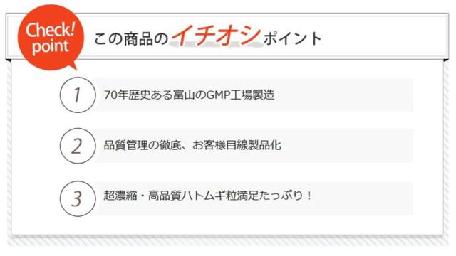 ハトムギ粒 サプリ 《福袋 6個+2個無料》  アスタキサンチン ビタミン 葉酸 送料無料  ヨクイニン と同等量のハトムギエキスを配合 【レビューで店舗最大特割クーポン】 タブレット サプリメント 濃縮【医薬品工場指定製造】 富山の薬屋さん健康食品 日本製 宝蔵メディカル