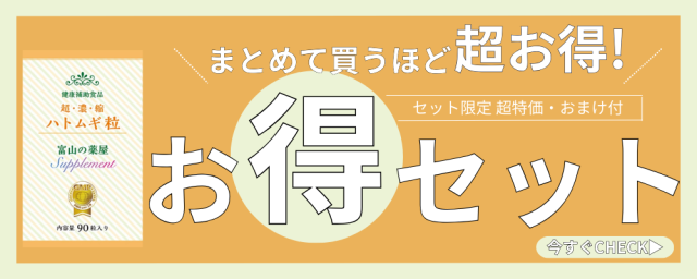 ハトムギ粒 サプリ 《福袋 6個+2個無料》  アスタキサンチン ビタミン 葉酸 送料無料  ヨクイニン と同等量のハトムギエキスを配合 【レビューで店舗最大特割クーポン】 タブレット サプリメント 濃縮【医薬品工場指定製造】 富山の薬屋さん健康食品 日本製 宝蔵メディカル