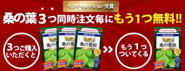 国産 桑の葉　キトサン　約3か月分　炭水化物　糖質　フラボノイド　食物繊維　糖分