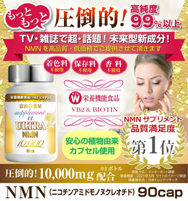 NMN サプリ 国産 1ヶ月1,000mg 濃縮 アスタキサンチン【3つ同時購入で