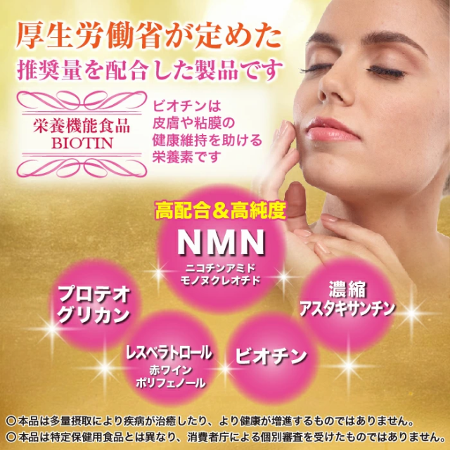 人気品質保証 NMN サプリ 国産 3000mg 《お徳用9個セット+1個無料》 送料無料 ニコチンの通販はau PAY マーケット - メディカルギフト|商品ロットナンバー:468480613 新品NEW