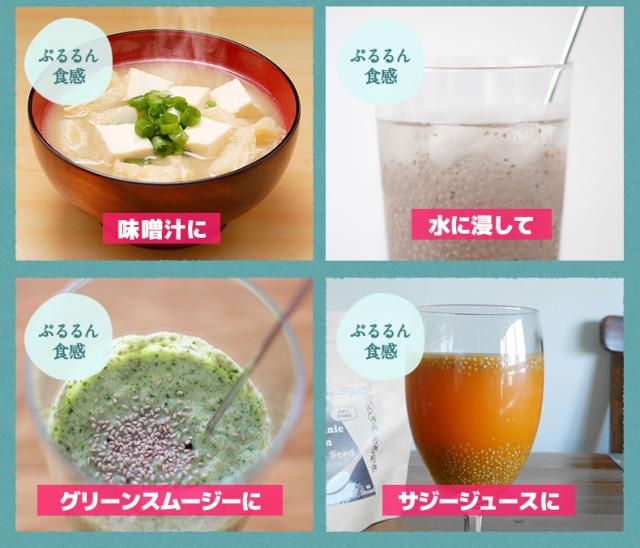 有機ホワイトチアシード