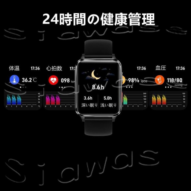 スマートウォッチ 日本製センサー 1.69インチ大画面 エアバッグ付く