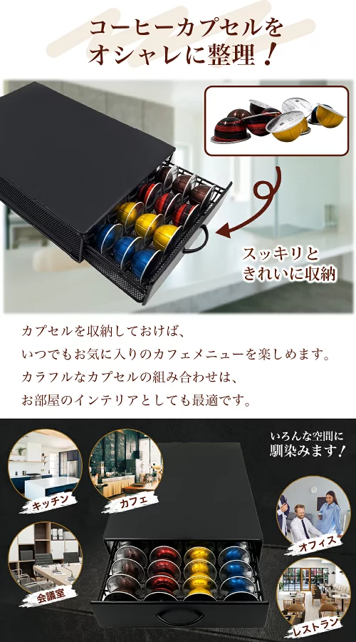 Nespresso Vertuo カプセルホルダー ヴァーチュオ カプセル収納