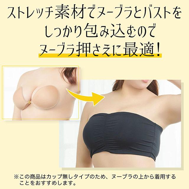 包んでホールドチューブトップ